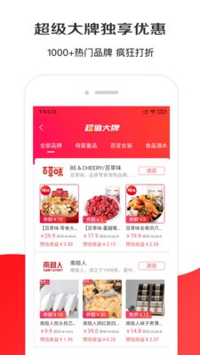 淘选生活  v4.2.44