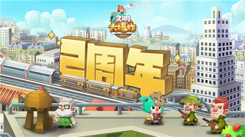 文明大爆炸无限金币版 v4.5.1