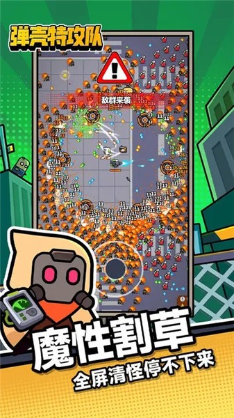 弹壳特攻队完整版  v1.12.2