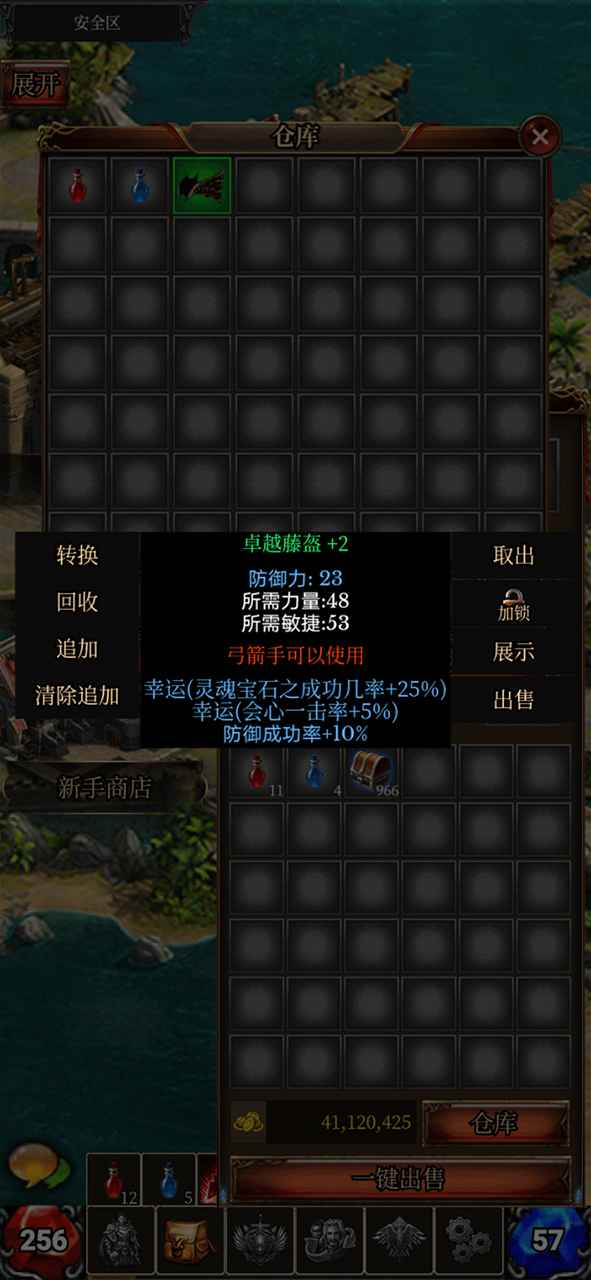 奇迹之挂机游戏安卓版  v3.1.1