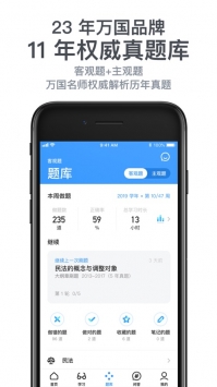 深蓝法考ios版 v2.0.5
