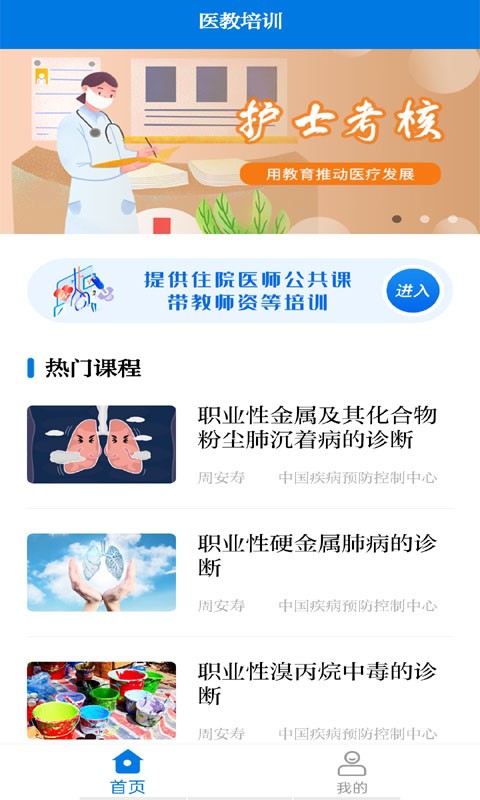 医教培训  v1.7.1