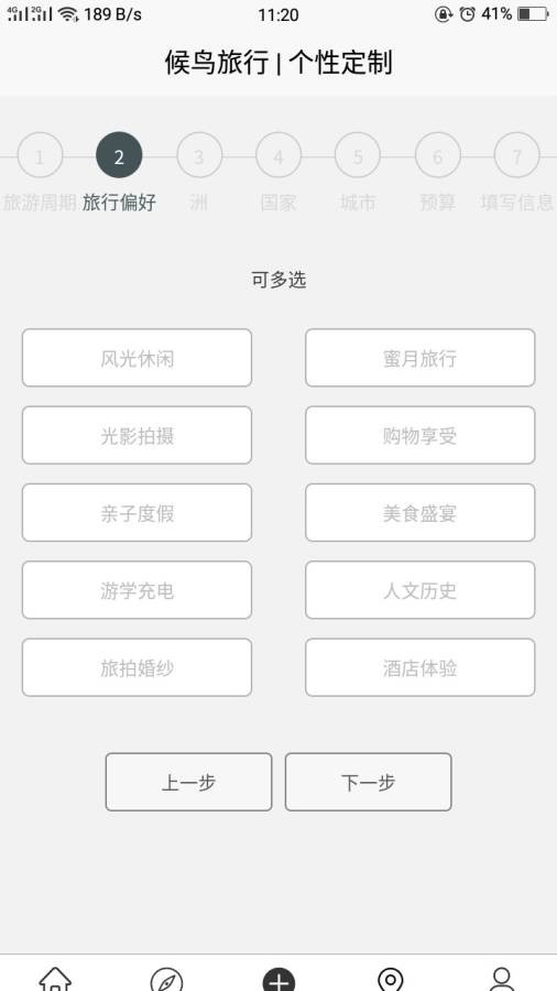 候鸟旅行 2020-07-22 14:33
