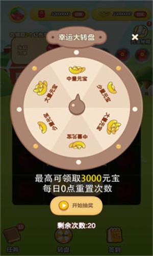 苹果森林红包版  v1.0