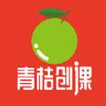 青桔创课app最新版2022 
