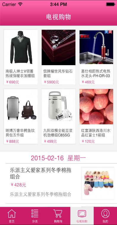 广西乐思购 版本:v1.1.01.00