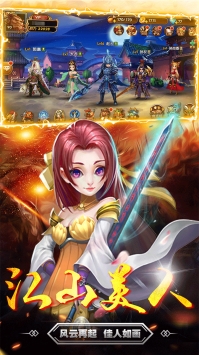 三国志online v4.0.5