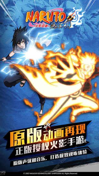 火影大师 v3.2.5