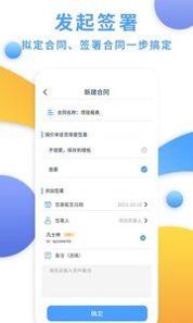 电子合同云 v3.0.5