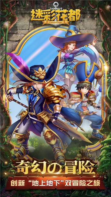 迷彩花都测试服  v1.4