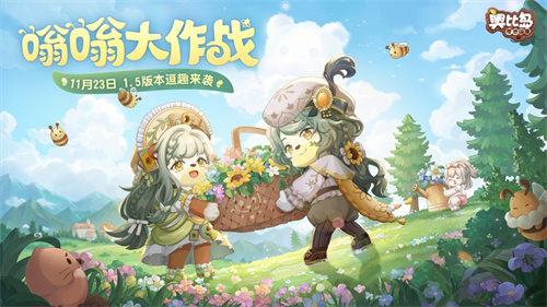 奥比岛手游免费版
