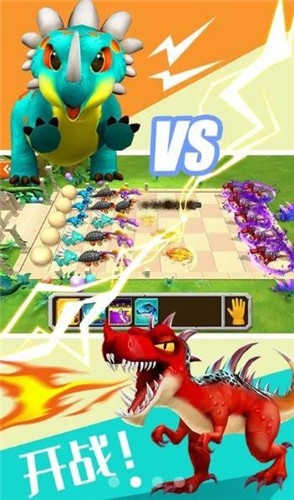 3D恐龙大乱斗  v1.0.0