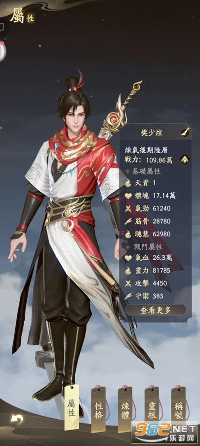 凡人修仙传人界篇台服