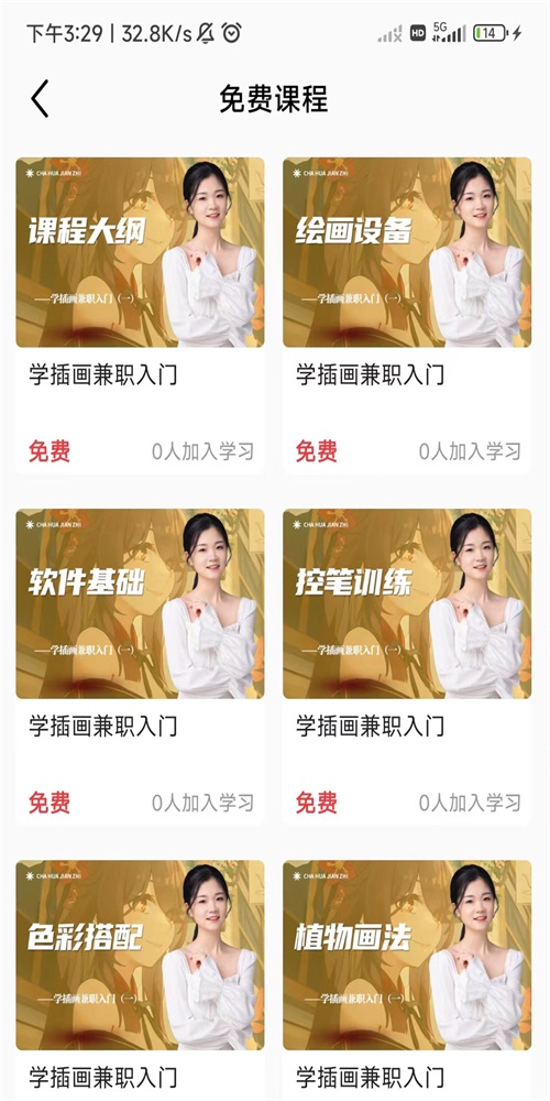 小猫插画兼职教程 v3.0.2