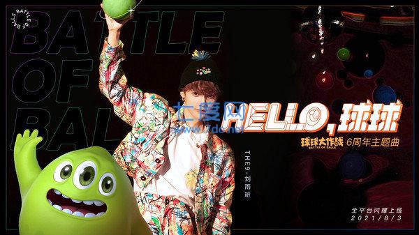 球球大作战14.2.0版