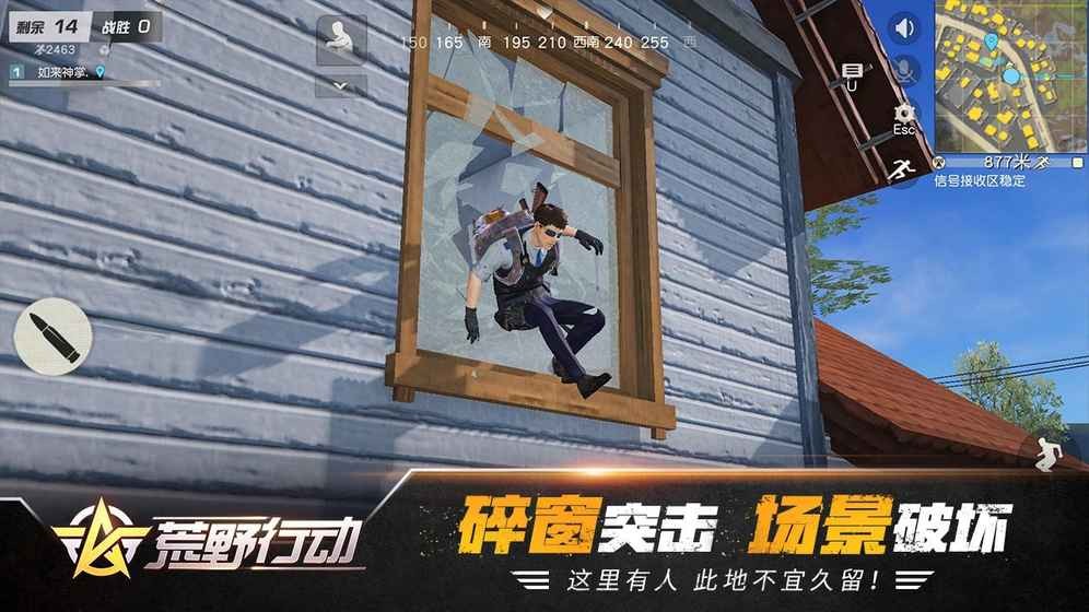 荒野行动手游 v1.0.0