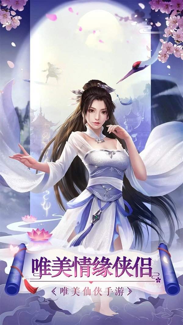 仙侠红包版 v1.0