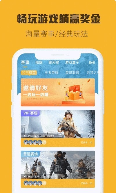 小强竞技  v1.8.3