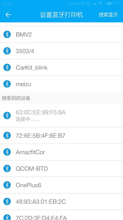 E停管家 版本:v1.0.6.7