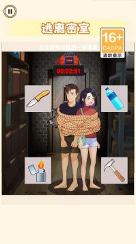 相爱相杀的情侣 v3.0.5