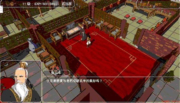 金庸群侠传3D重制版2023