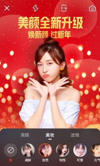 快手选号夺金  v10.10.30.28545