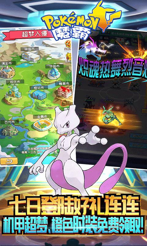 魔霸商城版 v1.0.0