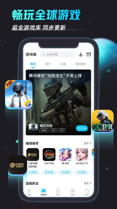 biubiu加速器 正版免费 v3.0.5