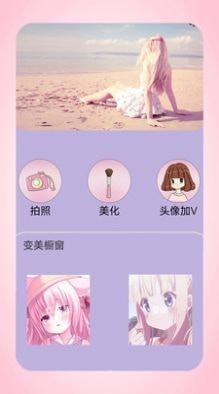 全能美日相机  v1.2