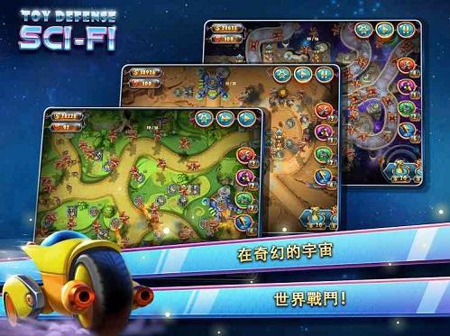 玩具塔防4中文版  v1.10.0
