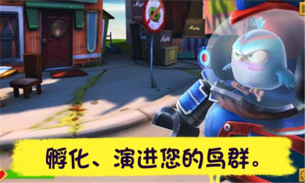 愤怒的小鸟进化汉化版