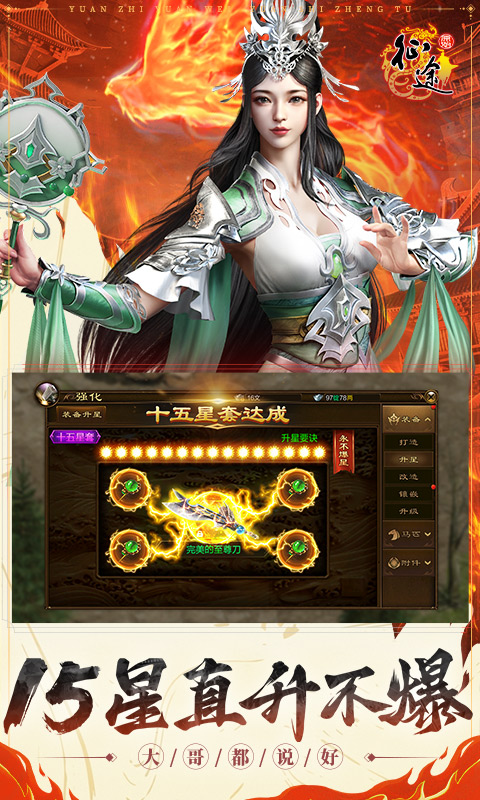 原始征途 v1.0.71