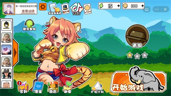 动物之战无尽模式  v5.1.27.7627