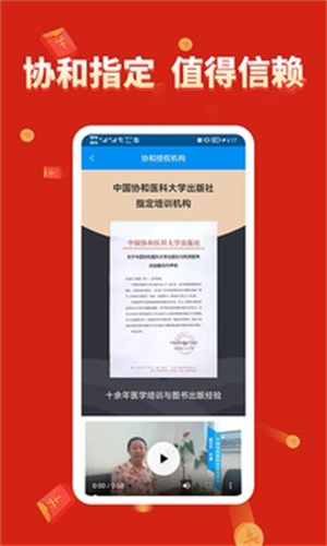 阿虎医考解锁版 v5.5.3