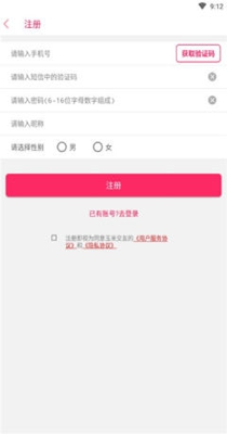 玉米语音交友.jpg