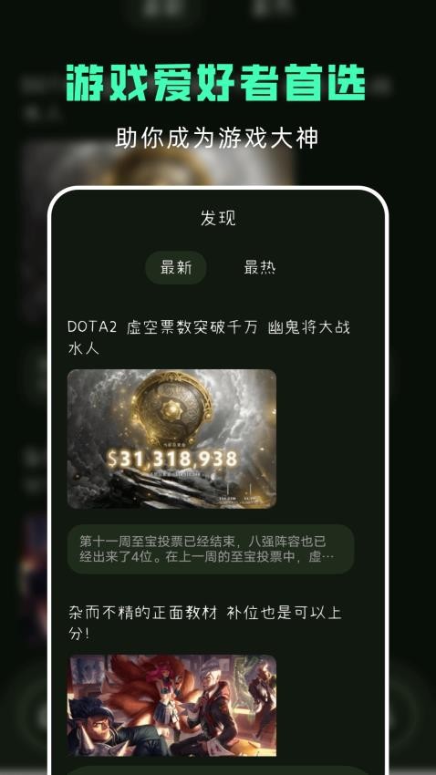 小小手游助手app v1.0.2