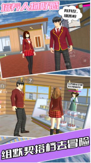 高中老师动漫模拟 v1.0
