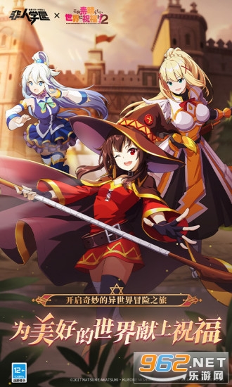 非人学园网易官方最新版