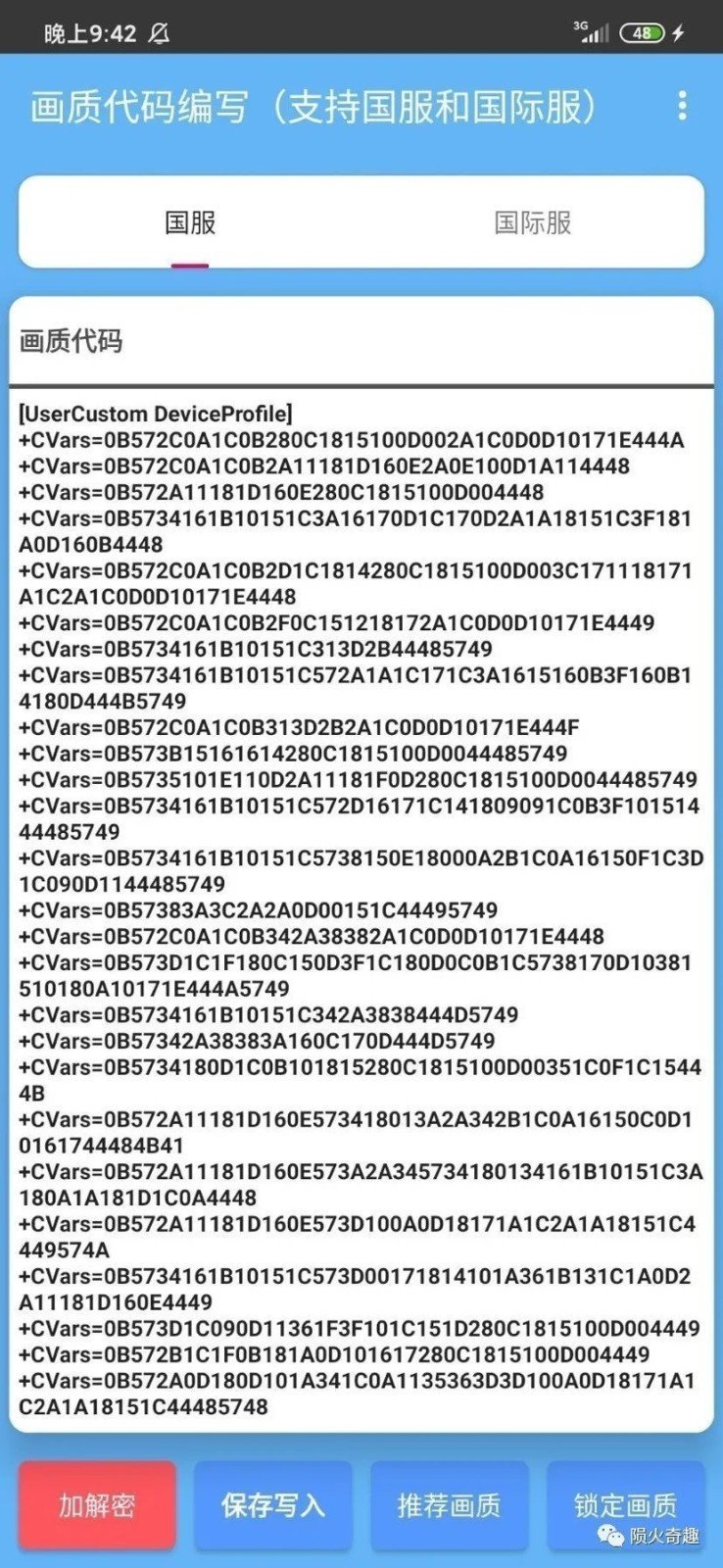 阿浪画质助手5.5.apk v1.91.00