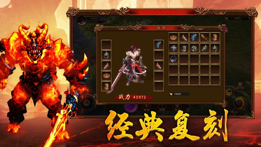 火龙狂战 V 1.0