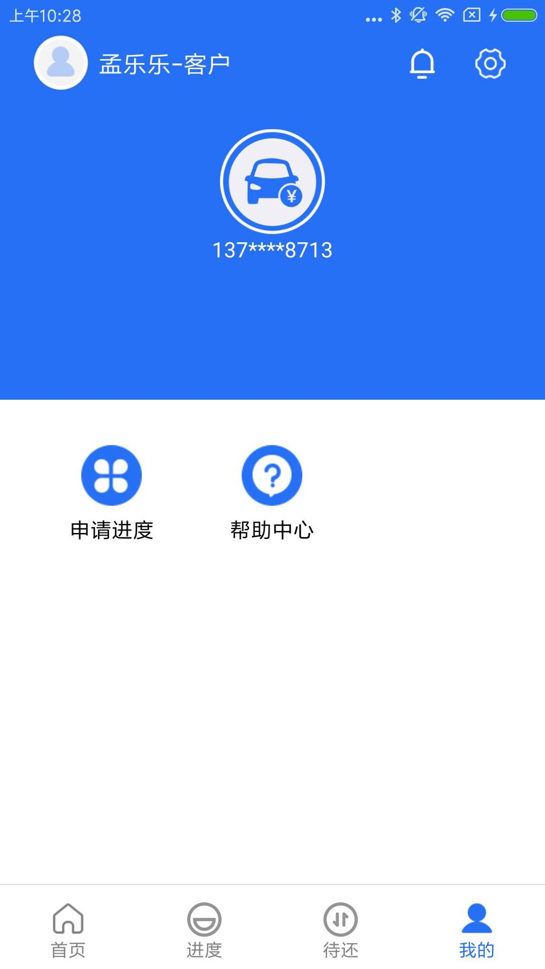 一站通 v3.0.5