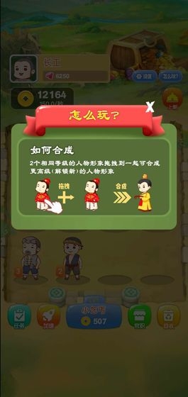 爱玩当皇上 爱玩当皇上