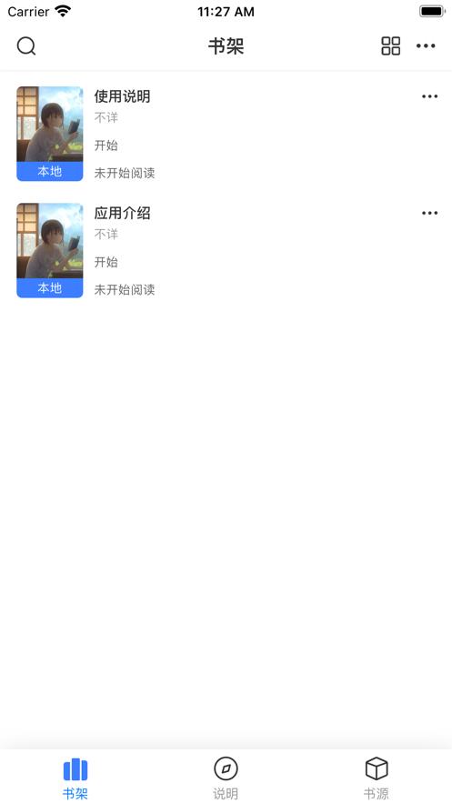 星星阅读  v9.0.4