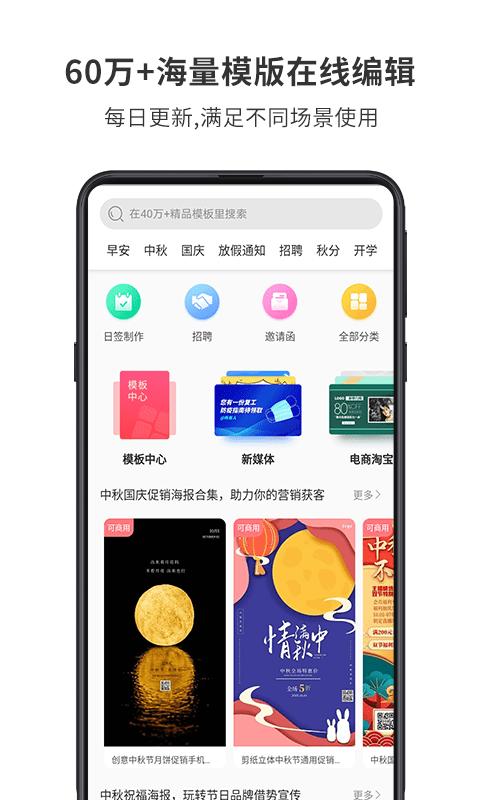图怪兽官网版 v4.1.5