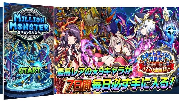 百万魔物手游日服官方版  v4.0.1