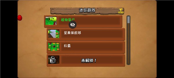 植物大战僵尸TEN版无限阳光 v1.1.1