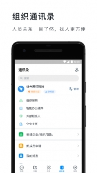 钉钉网页版 v3.2.5