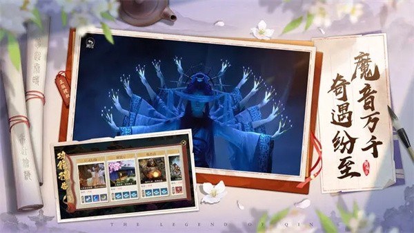 秦时明月沧海官服  v1.4.3