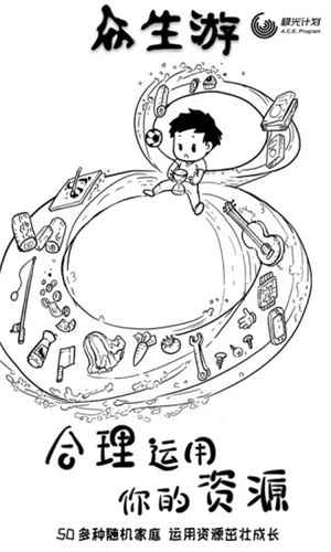 众生游解锁版 v4.5.2