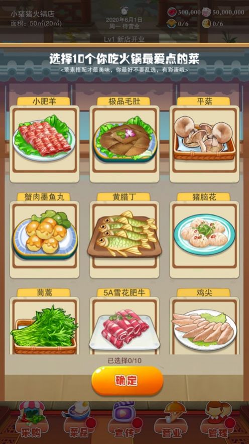 辣味人生游戏官方正式版  v3.3.1